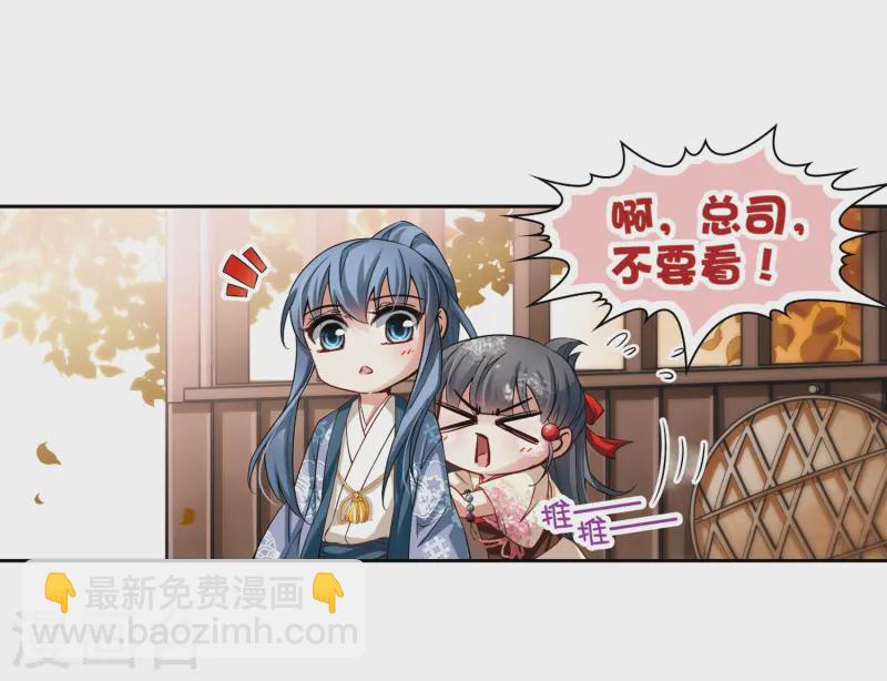 🍚寻找前世之旅 第68话 新年的准备2 第21页