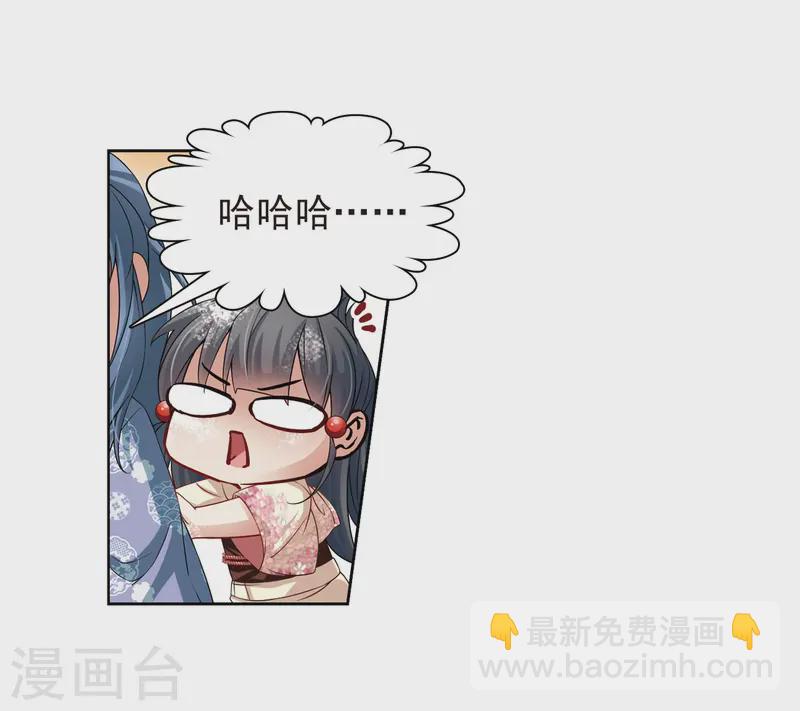 🍚寻找前世之旅 第68话 新年的准备2 第22页