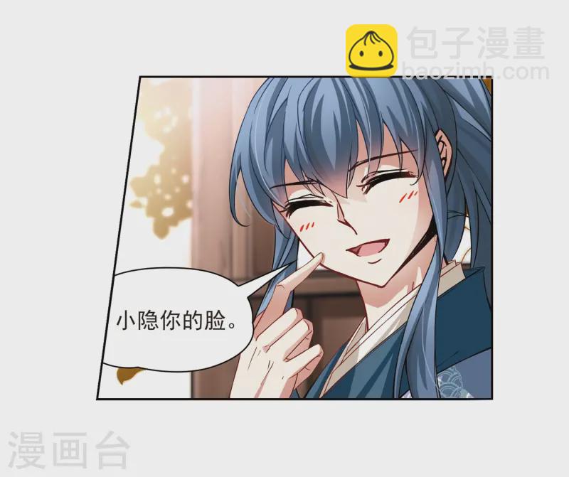 🍚寻找前世之旅 第68话 新年的准备2 第23页