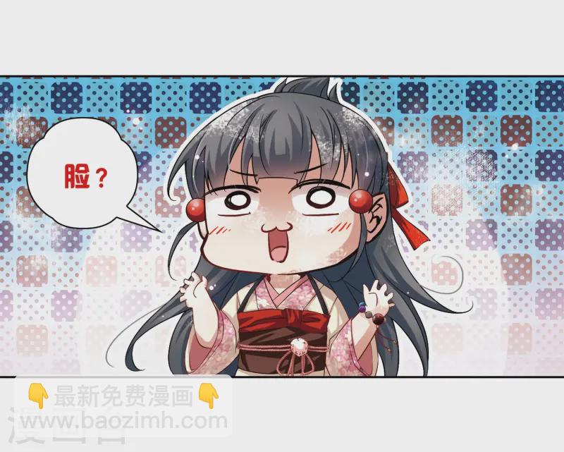 🍚寻找前世之旅 第68话 新年的准备2 第24页