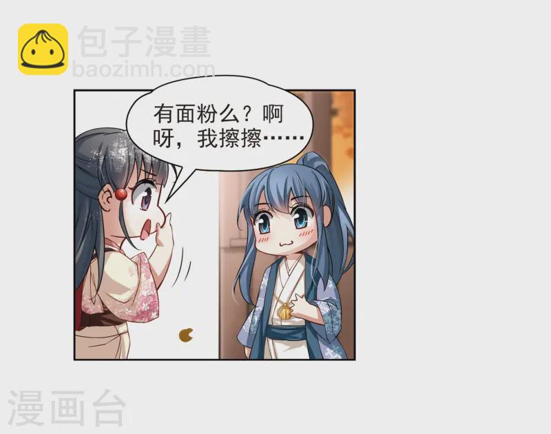 🍚寻找前世之旅 第68话 新年的准备2 第25页