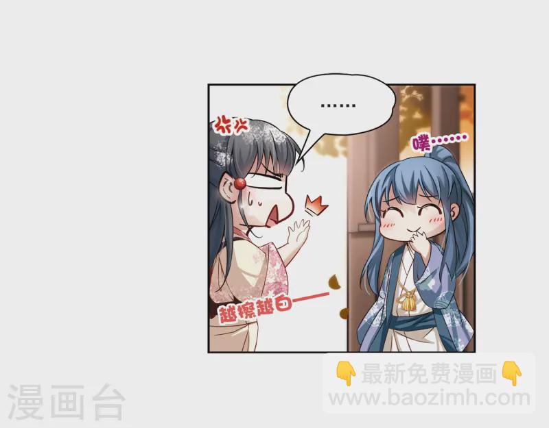 🍚寻找前世之旅 第68话 新年的准备2 第26页