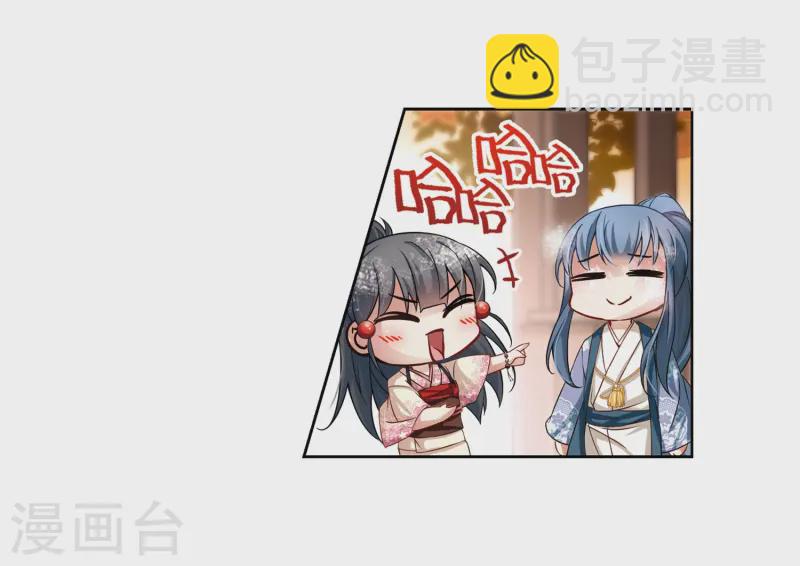 🍚寻找前世之旅 第68话 新年的准备2 第29页