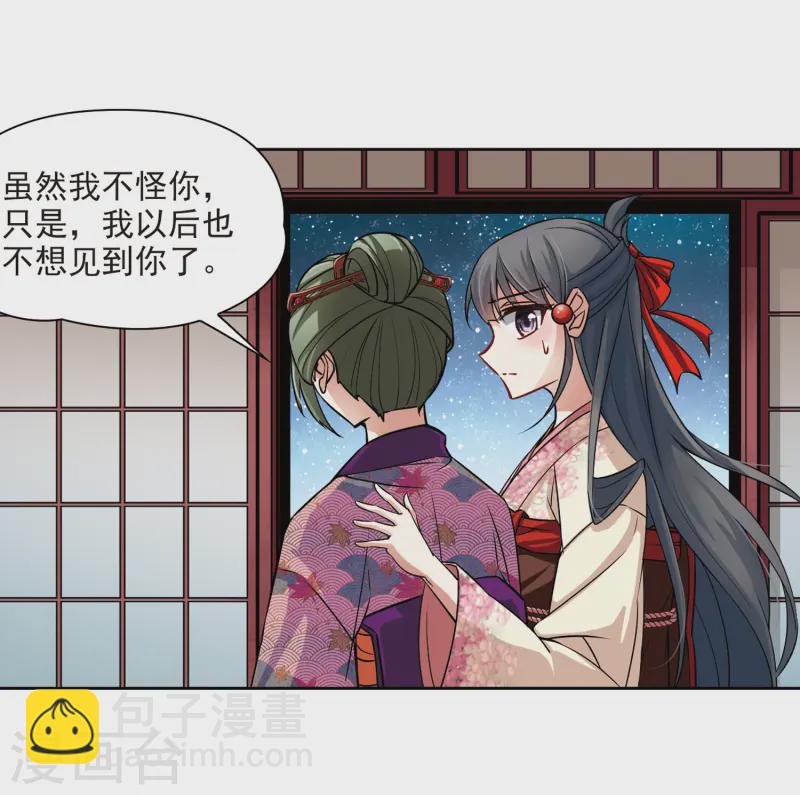 🍚寻找前世之旅 第68话 新年的准备2 第3页