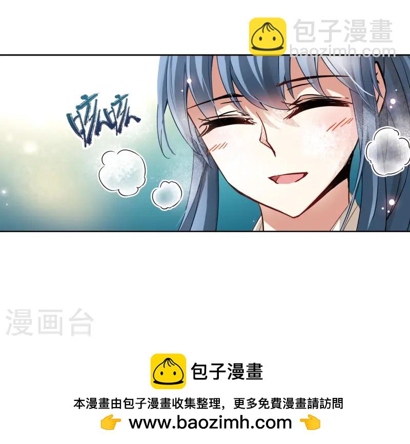 🍚寻找前世之旅 第68话 新年的准备2 第30页