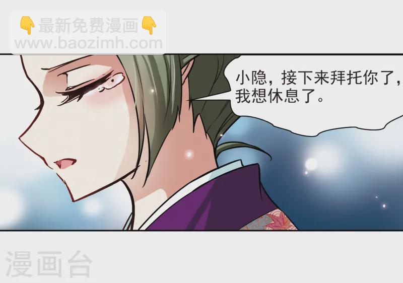 🍚寻找前世之旅 第68话 新年的准备2 第6页