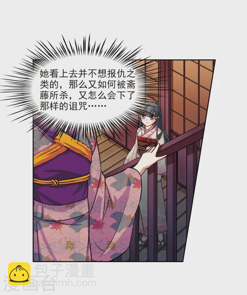 🍚寻找前世之旅 第68话 新年的准备2 第7页