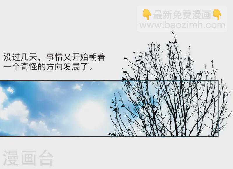 🍚寻找前世之旅 第68话 新年的准备2 第9页
