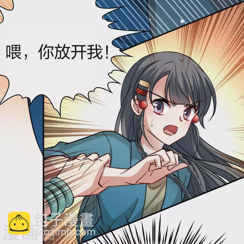 🍚寻找前世之旅 第2季第142话 成为祭品1 第16页