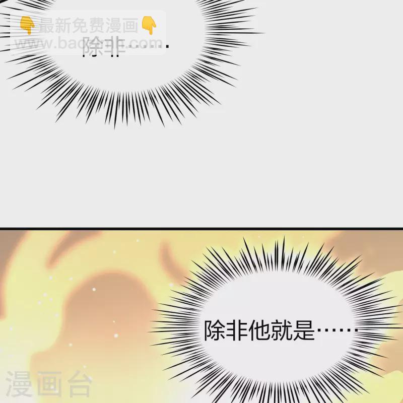 🍚寻找前世之旅 第2季第142话 成为祭品1 第18页