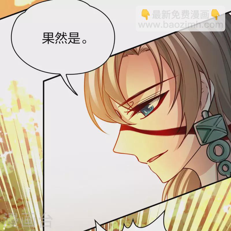 🍚寻找前世之旅 第2季第142话 成为祭品1 第28页