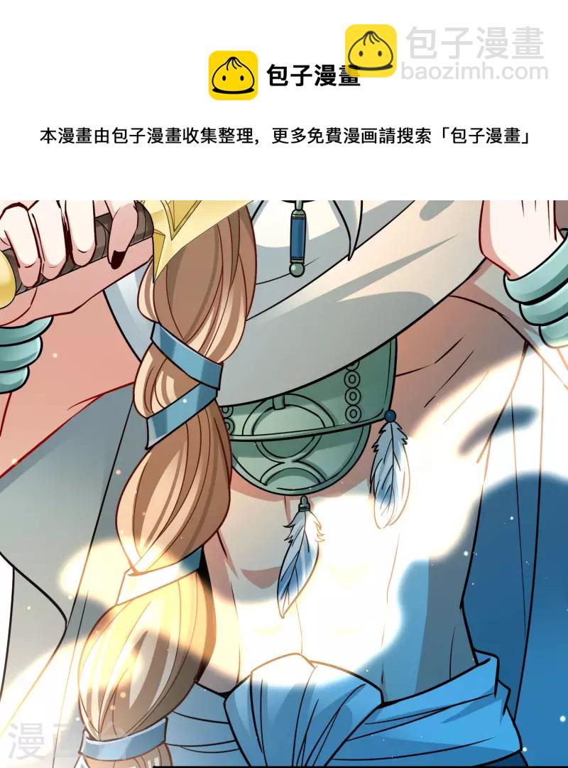 🍚寻找前世之旅 第2季第142话 成为祭品1 第33页