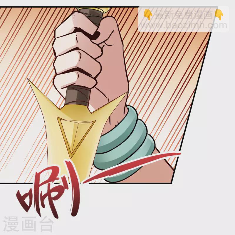 🍚寻找前世之旅 第2季第142话 成为祭品1 第35页