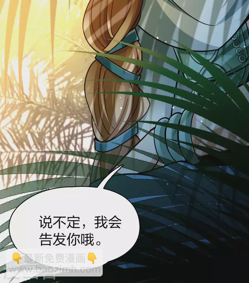 🍚寻找前世之旅 第2季第142话 成为祭品1 第4页