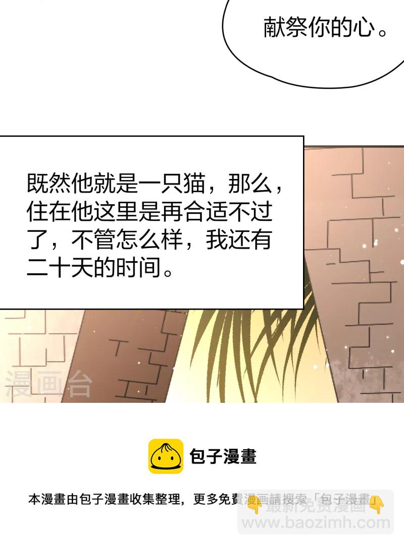 🍚寻找前世之旅 第2季第144话 水土不服1 第13页