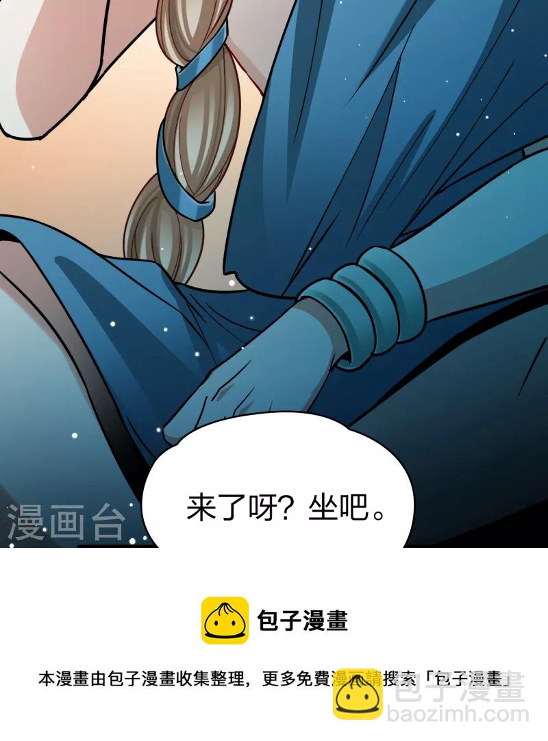 🍚寻找前世之旅 第2季第144话 水土不服1 第25页