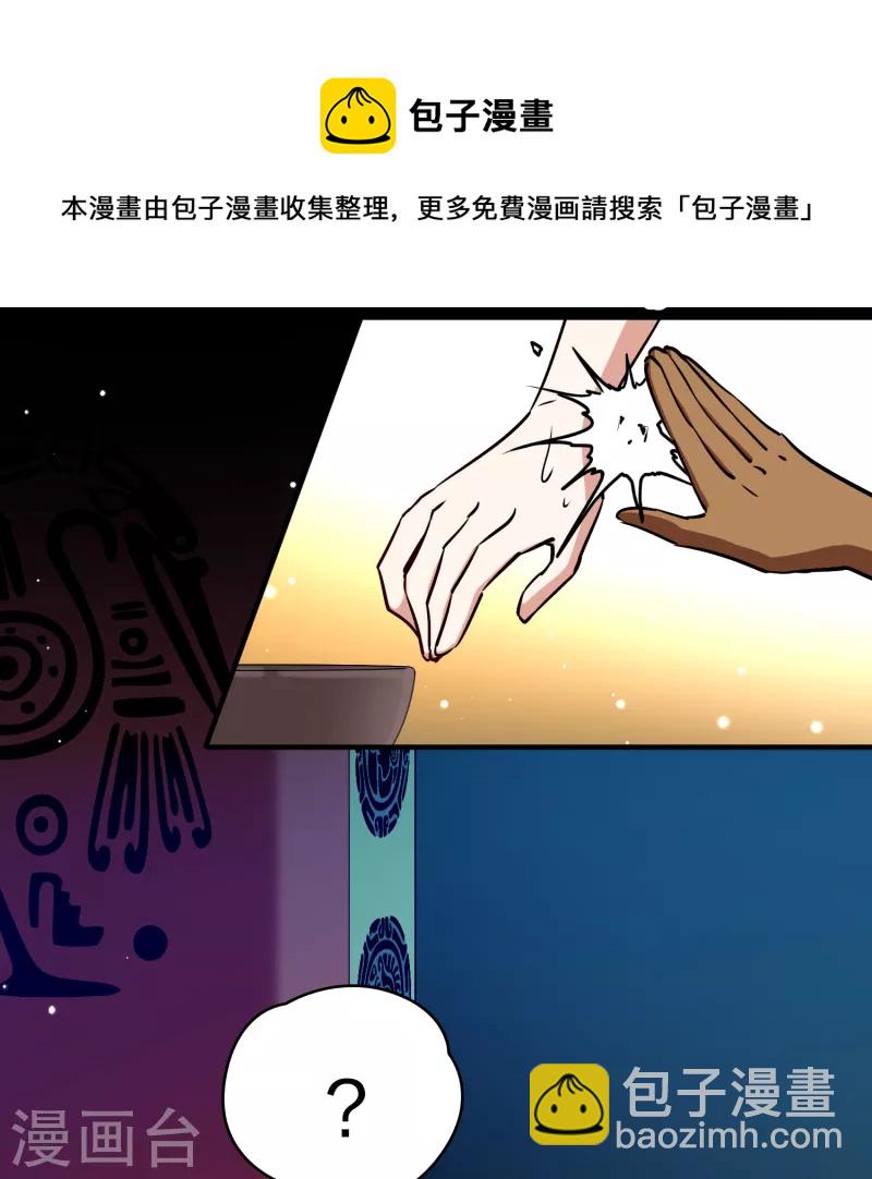 🍚寻找前世之旅 第2季第144话 水土不服1 第29页