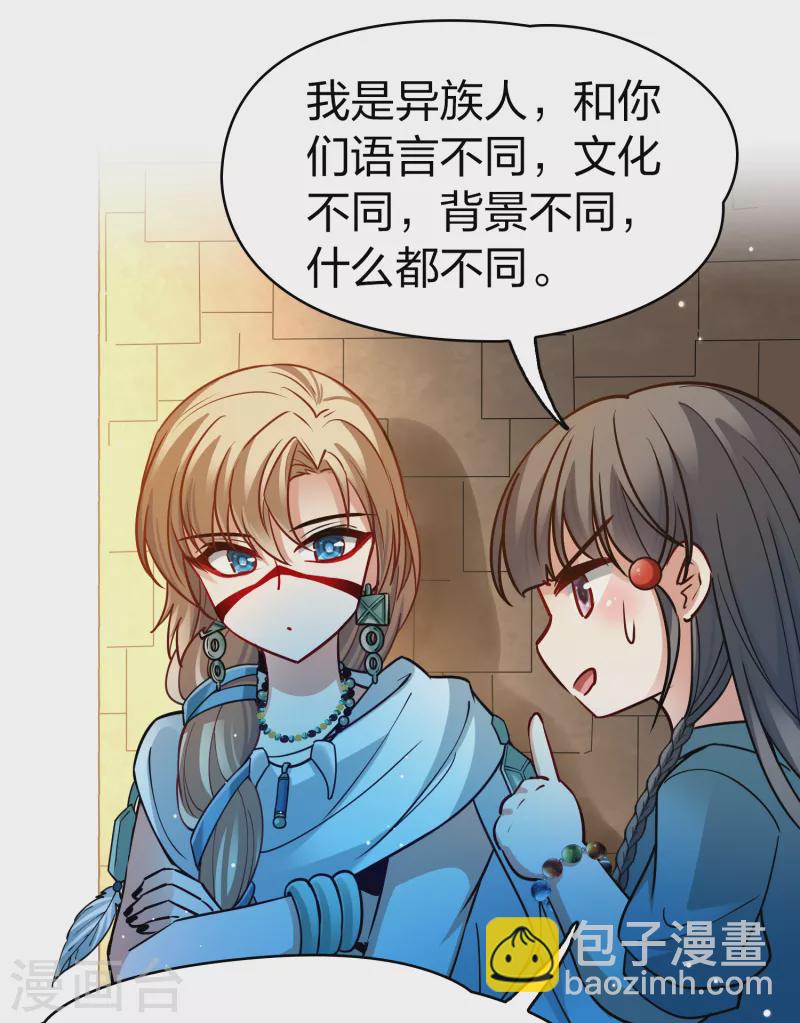 🍚寻找前世之旅 第2季第144话 水土不服1 第3页