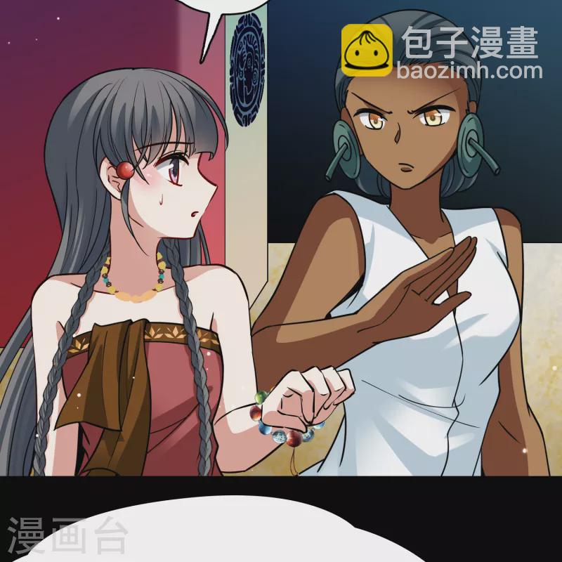 🍚寻找前世之旅 第2季第144话 水土不服1 第30页