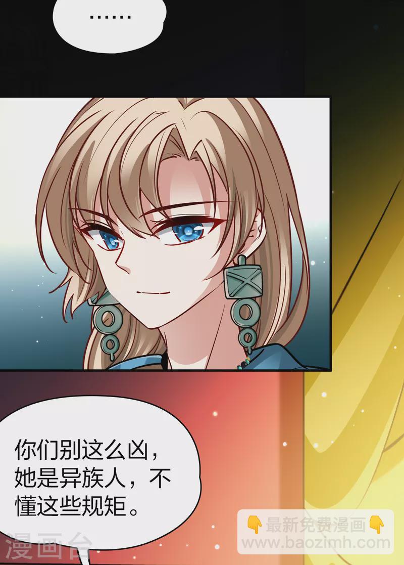 🍚寻找前世之旅 第2季第144话 水土不服1 第32页