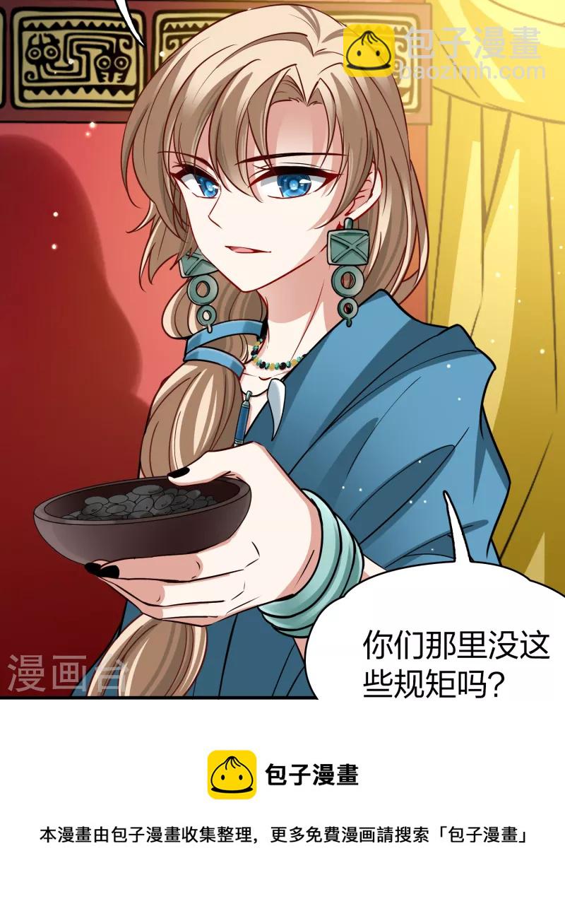 🍚寻找前世之旅 第2季第144话 水土不服1 第33页