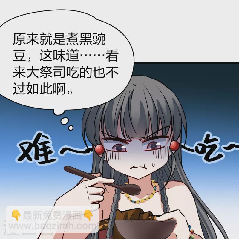 🍚寻找前世之旅 第2季第144话 水土不服1 第35页