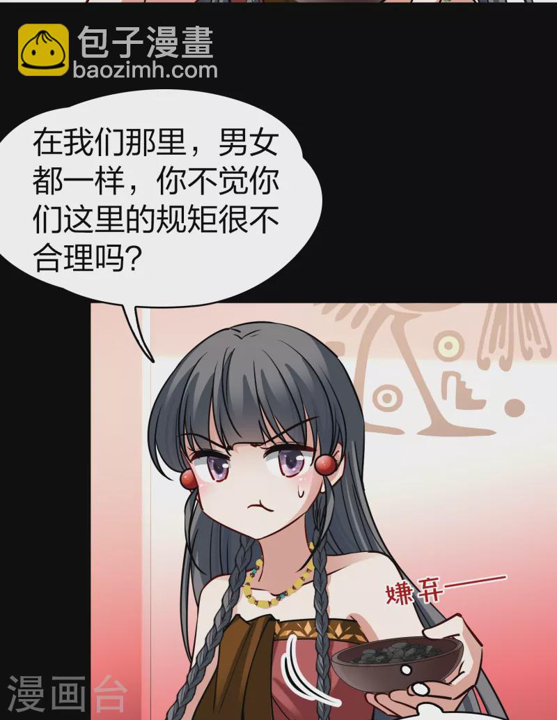 🍚寻找前世之旅 第2季第144话 水土不服1 第36页