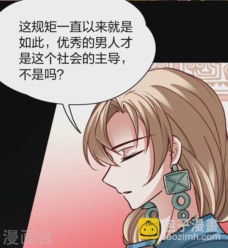 🍚寻找前世之旅 第2季第144话 水土不服1 第39页