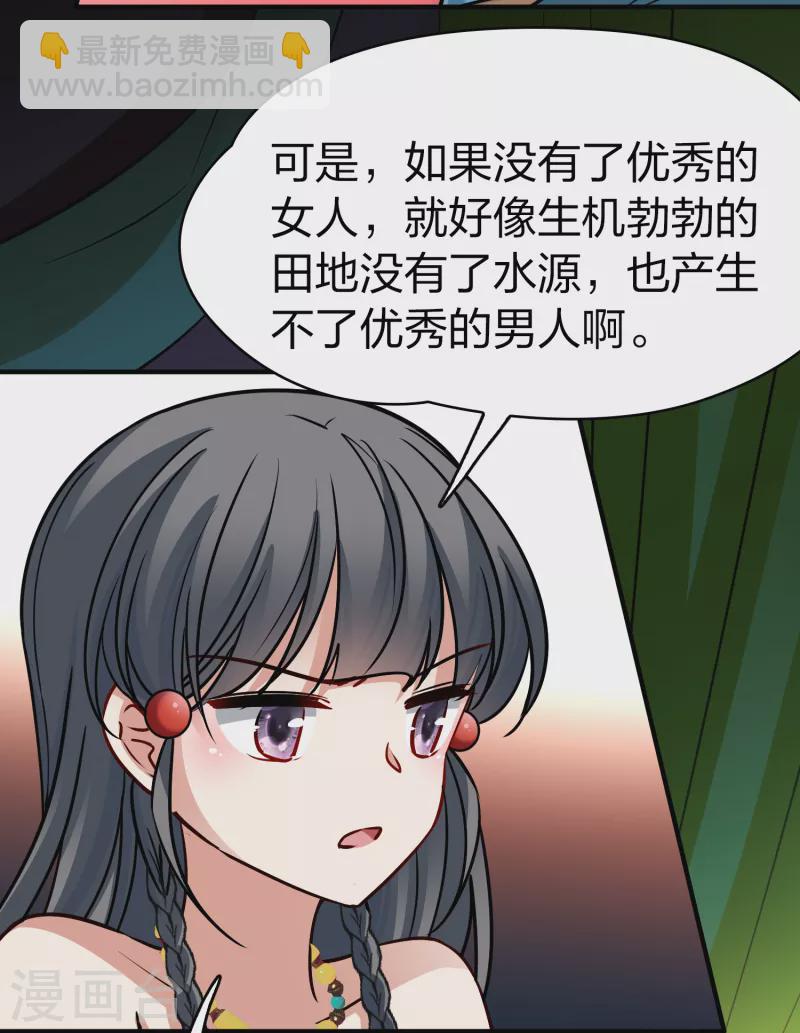 🍚寻找前世之旅 第2季第144话 水土不服1 第40页