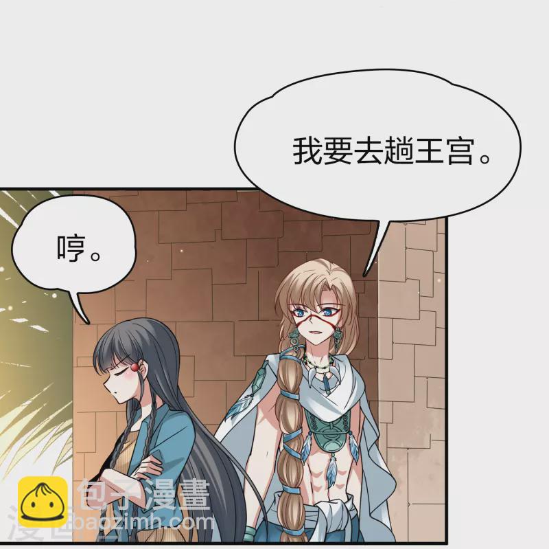 🍚寻找前世之旅 第2季第144话 水土不服1 第7页