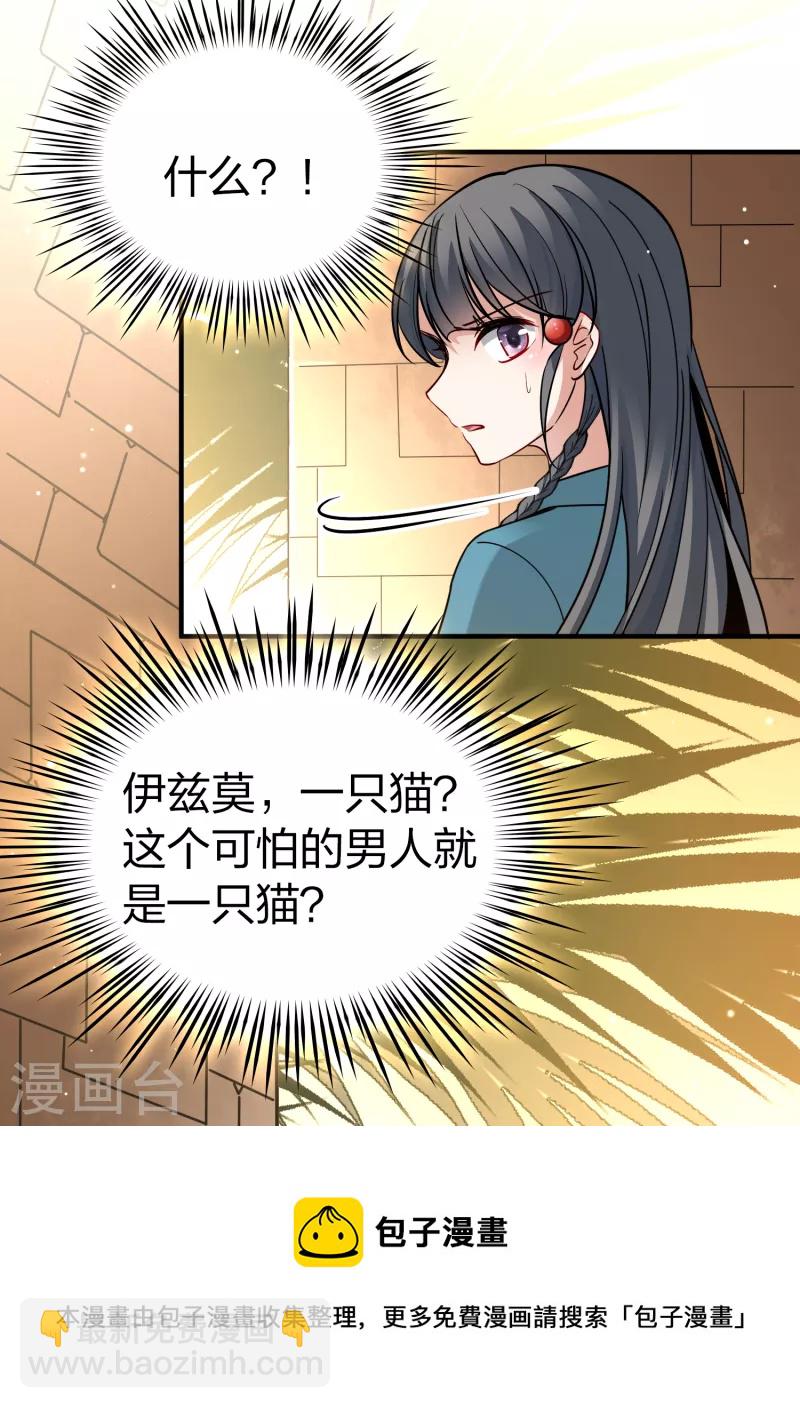 🍚寻找前世之旅 第2季第144话 水土不服1 第9页