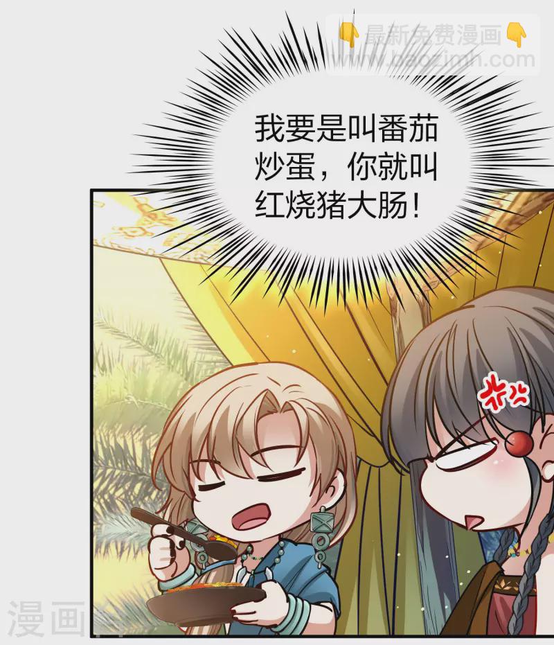 🍚寻找前世之旅 第2季第146话 信仰1 第11页