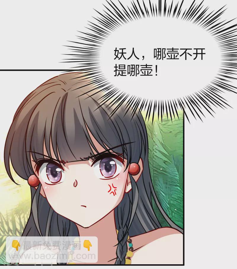 🍚寻找前世之旅 第2季第146话 信仰1 第23页