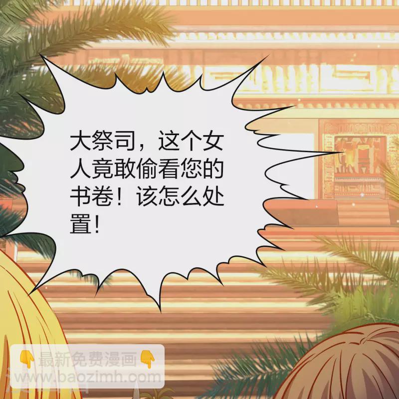 🍚寻找前世之旅 第2季第146话 信仰1 第26页