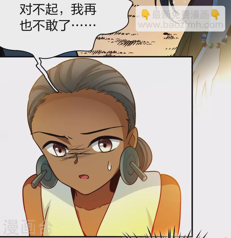 🍚寻找前世之旅 第2季第146话 信仰1 第28页