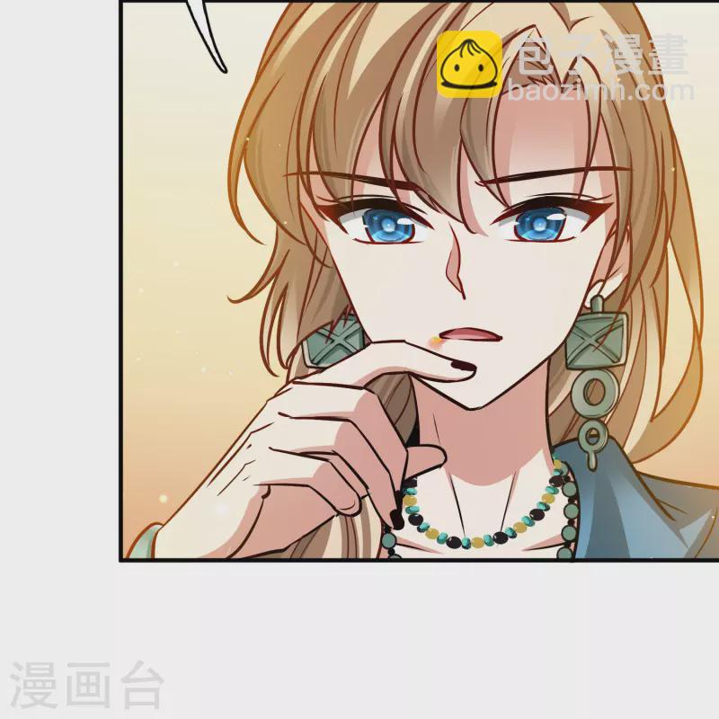 🍚寻找前世之旅 第2季第146话 信仰1 第30页