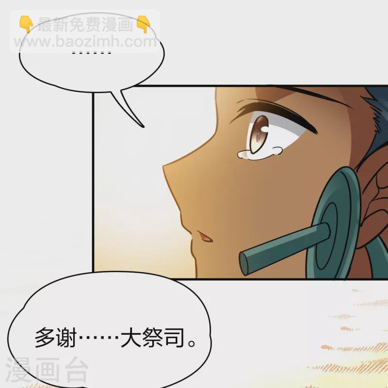 🍚寻找前世之旅 第2季第146话 信仰1 第34页