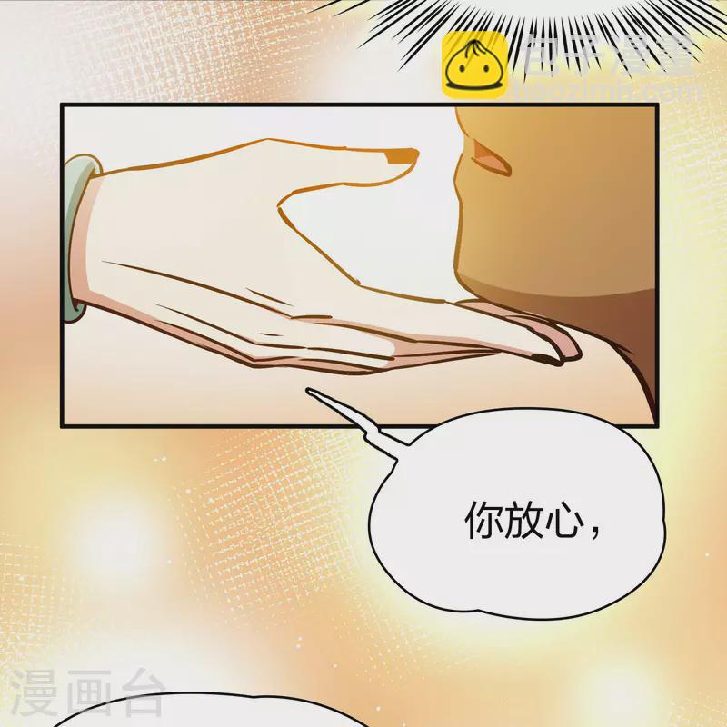 🍚寻找前世之旅 第2季第146话 信仰1 第37页