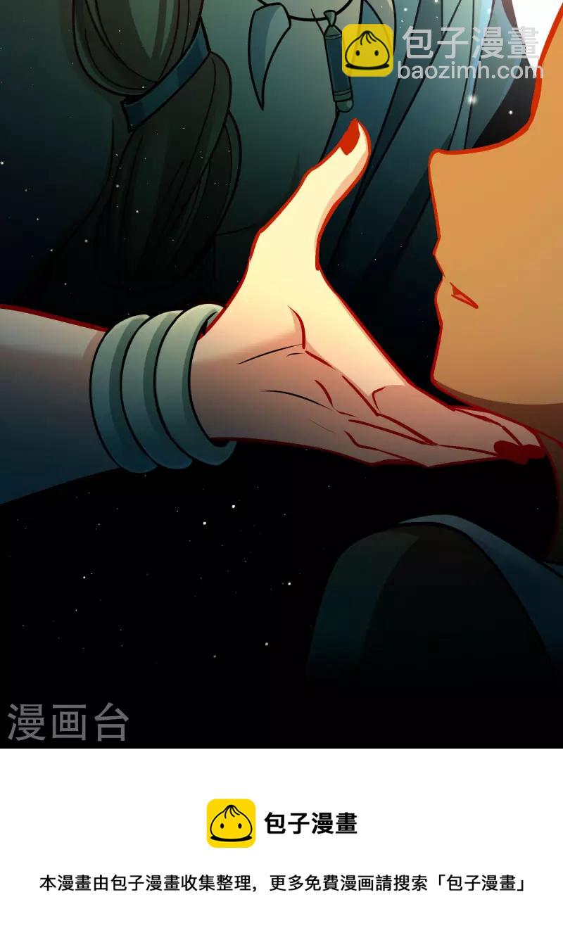 🍚寻找前世之旅 第2季第146话 信仰1 第39页