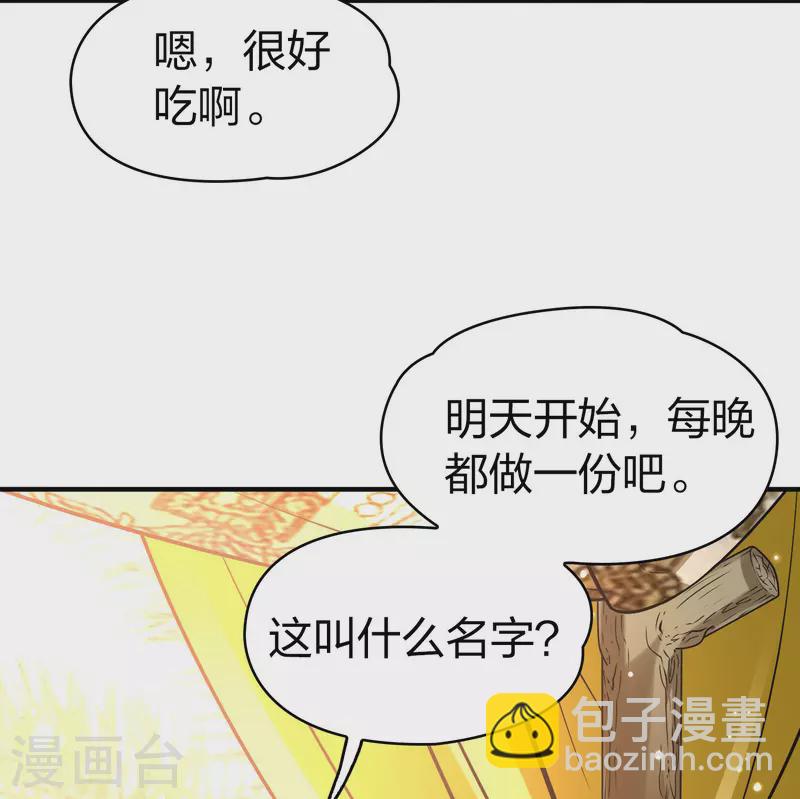 🍚寻找前世之旅 第2季第146话 信仰1 第4页