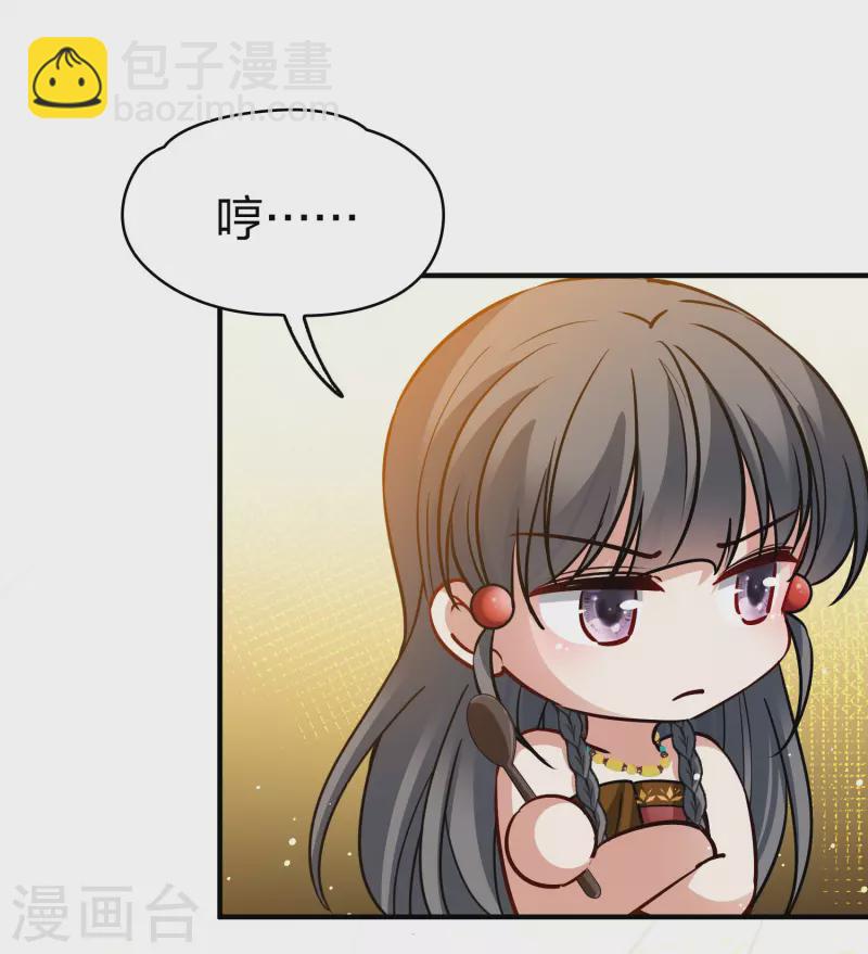 🍚寻找前世之旅 第2季第146话 信仰1 第7页