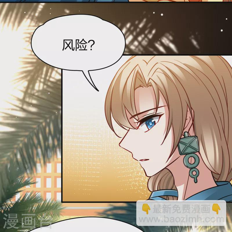 🍚寻找前世之旅 第2季第148话 绝食1 第10页