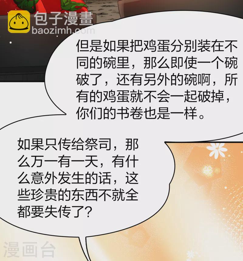 🍚寻找前世之旅 第2季第148话 绝食1 第12页