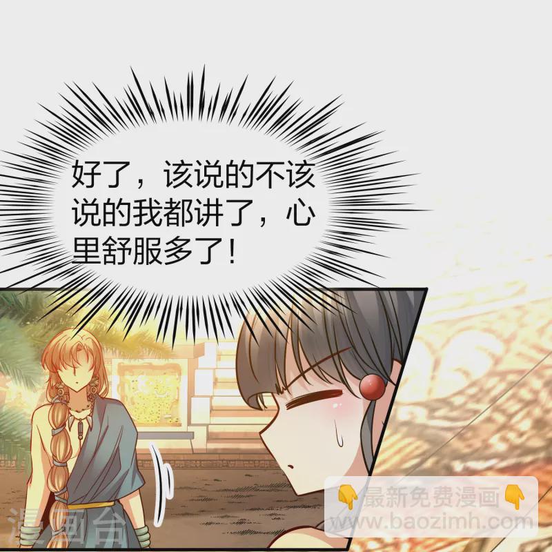 🍚寻找前世之旅 第2季第148话 绝食1 第14页
