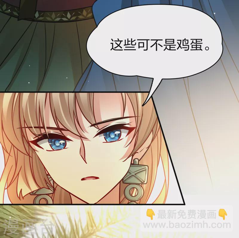 🍚寻找前世之旅 第2季第148话 绝食1 第17页