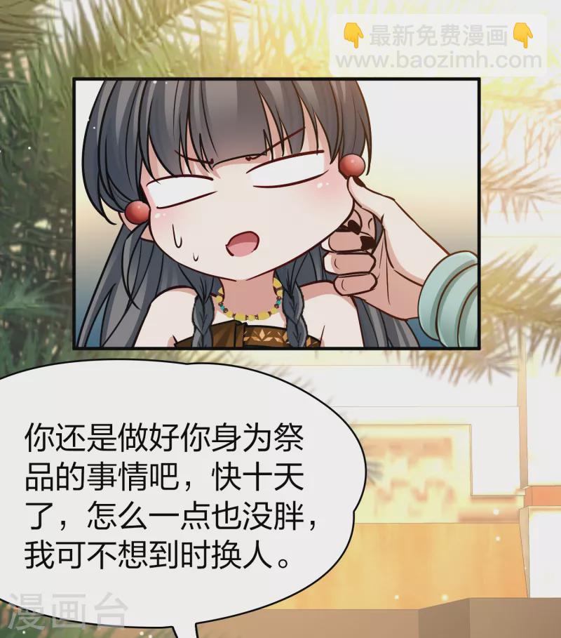 🍚寻找前世之旅 第2季第148话 绝食1 第18页