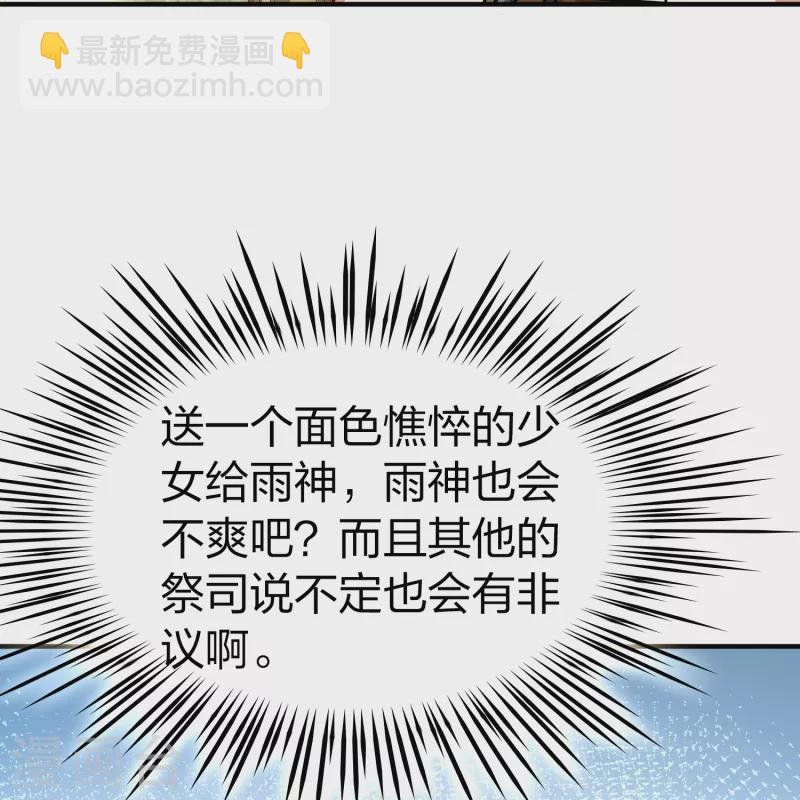 🍚寻找前世之旅 第2季第148话 绝食1 第23页