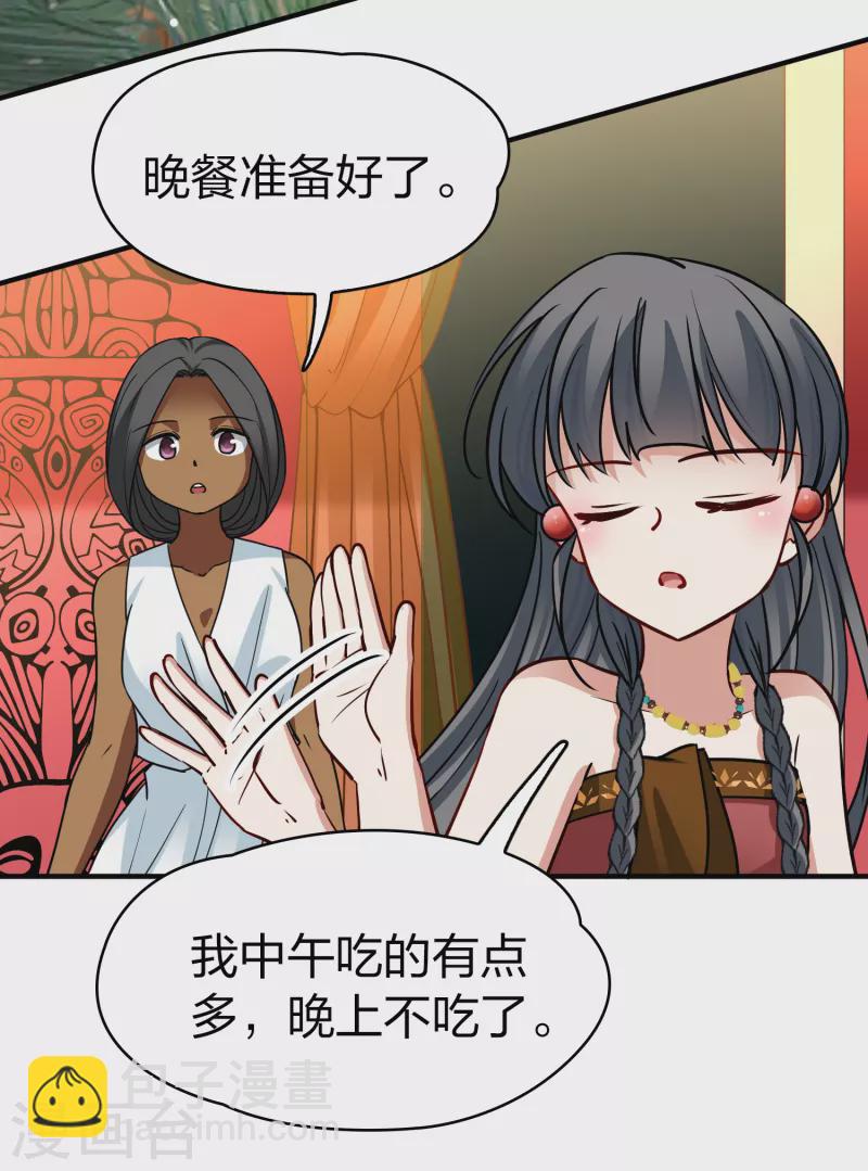 🍚寻找前世之旅 第2季第148话 绝食1 第27页