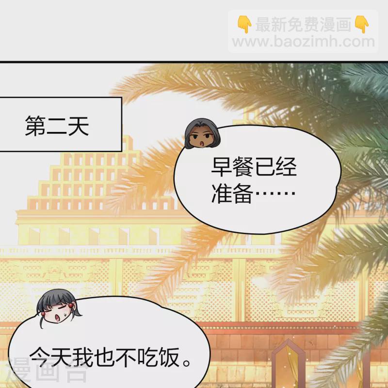 🍚寻找前世之旅 第2季第148话 绝食1 第28页