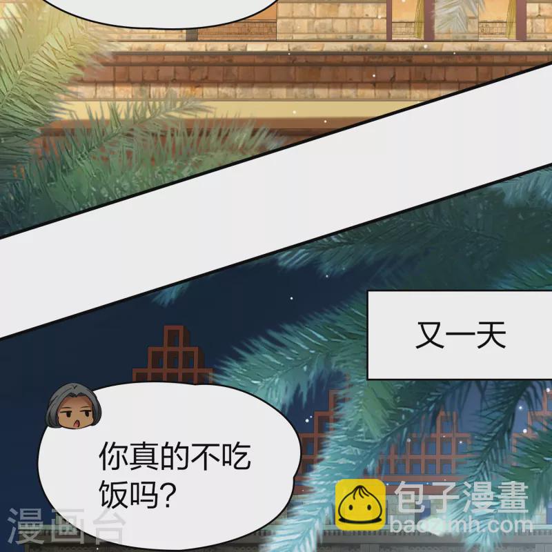 🍚寻找前世之旅 第2季第148话 绝食1 第29页